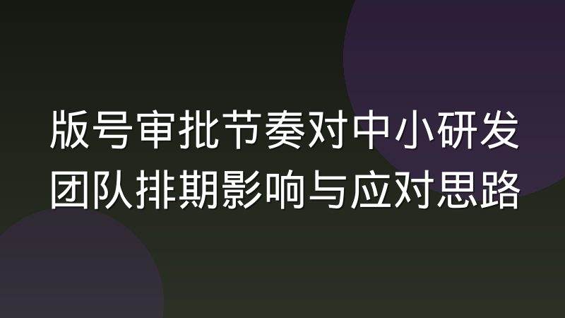 电竞直播版权分销体系里的授权层级与结算方式