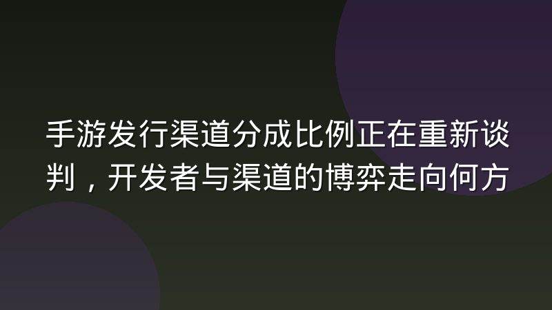 电竞比赛回放切片二次传播的授权边界在哪里